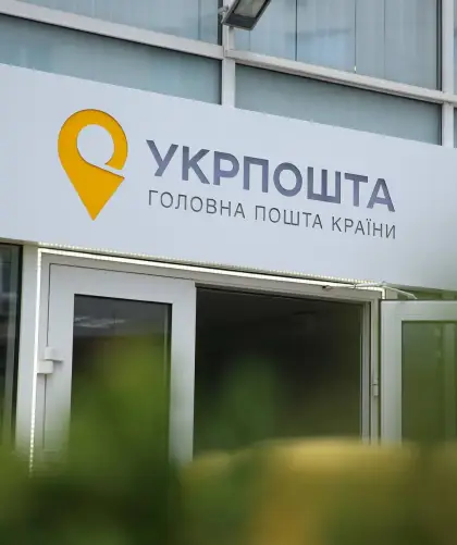 Укрпошта
